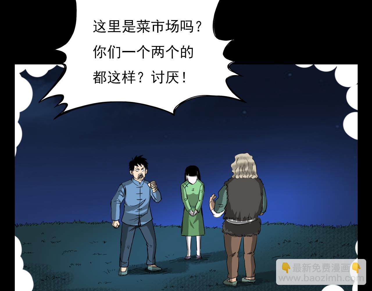 🍛枪爷异闻录 第61话 林中老太！ 第18页