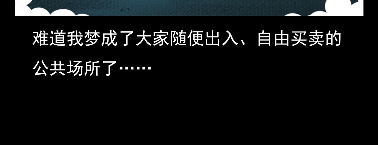🍛枪爷异闻录 第61话 林中老太！ 第19页