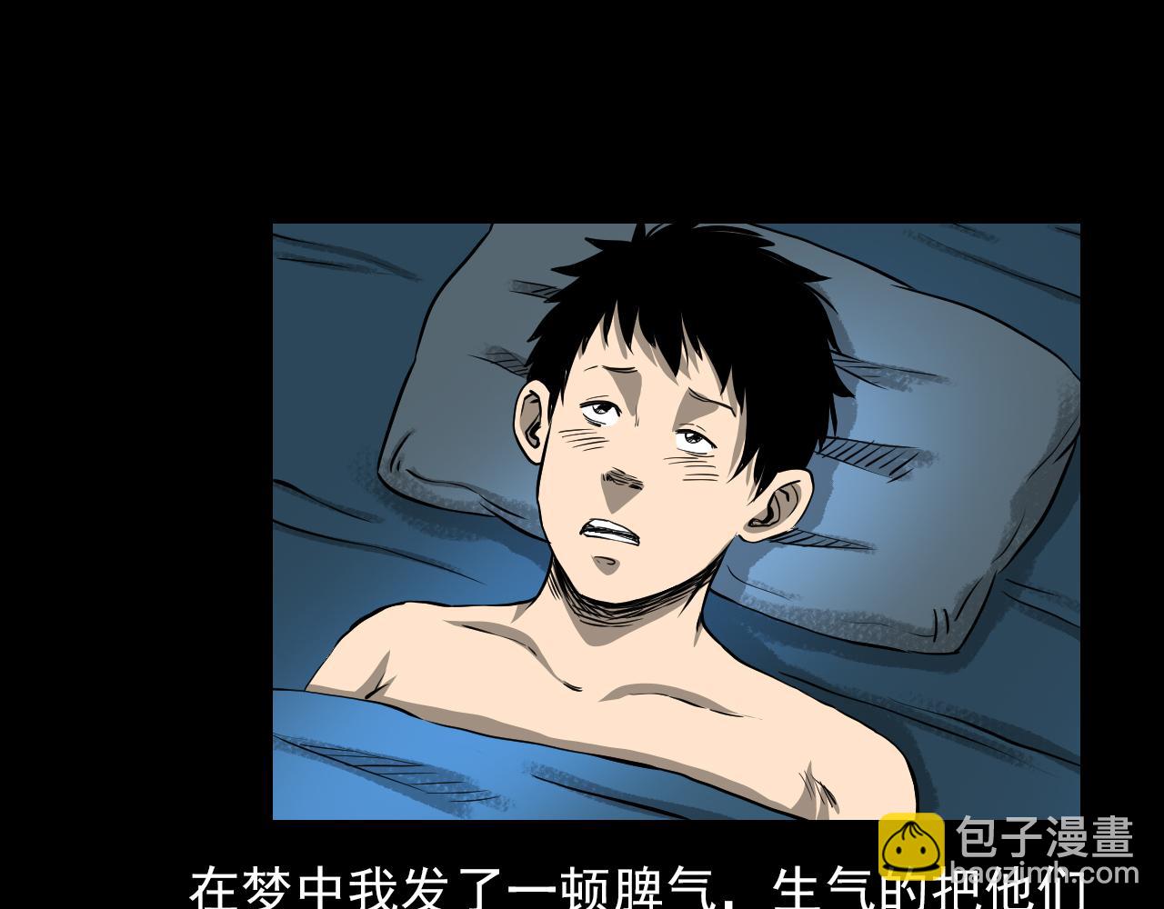 🍛枪爷异闻录 第61话 林中老太！ 第20页