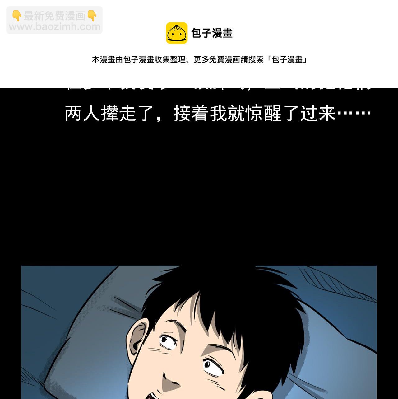 🍛枪爷异闻录 第61话 林中老太！ 第21页