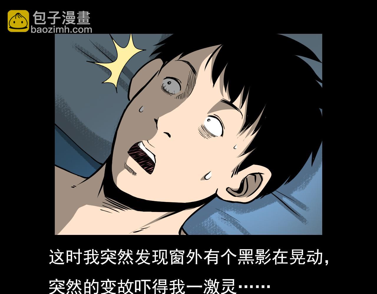🍛枪爷异闻录 第61话 林中老太！ 第23页