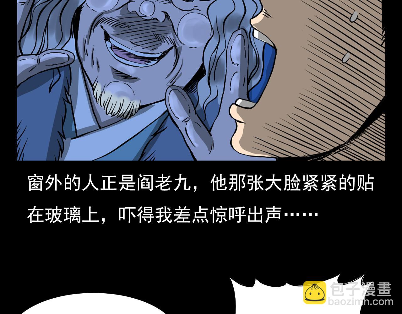 🍛枪爷异闻录 第61话 林中老太！ 第25页