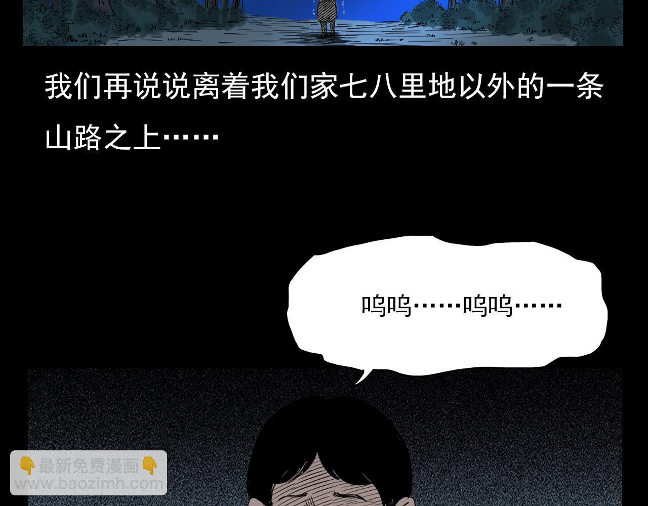 🍛枪爷异闻录 第61话 林中老太！ 第33页