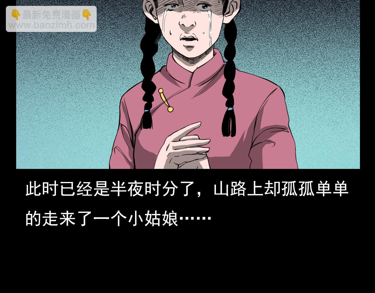 🍛枪爷异闻录 第61话 林中老太！ 第34页