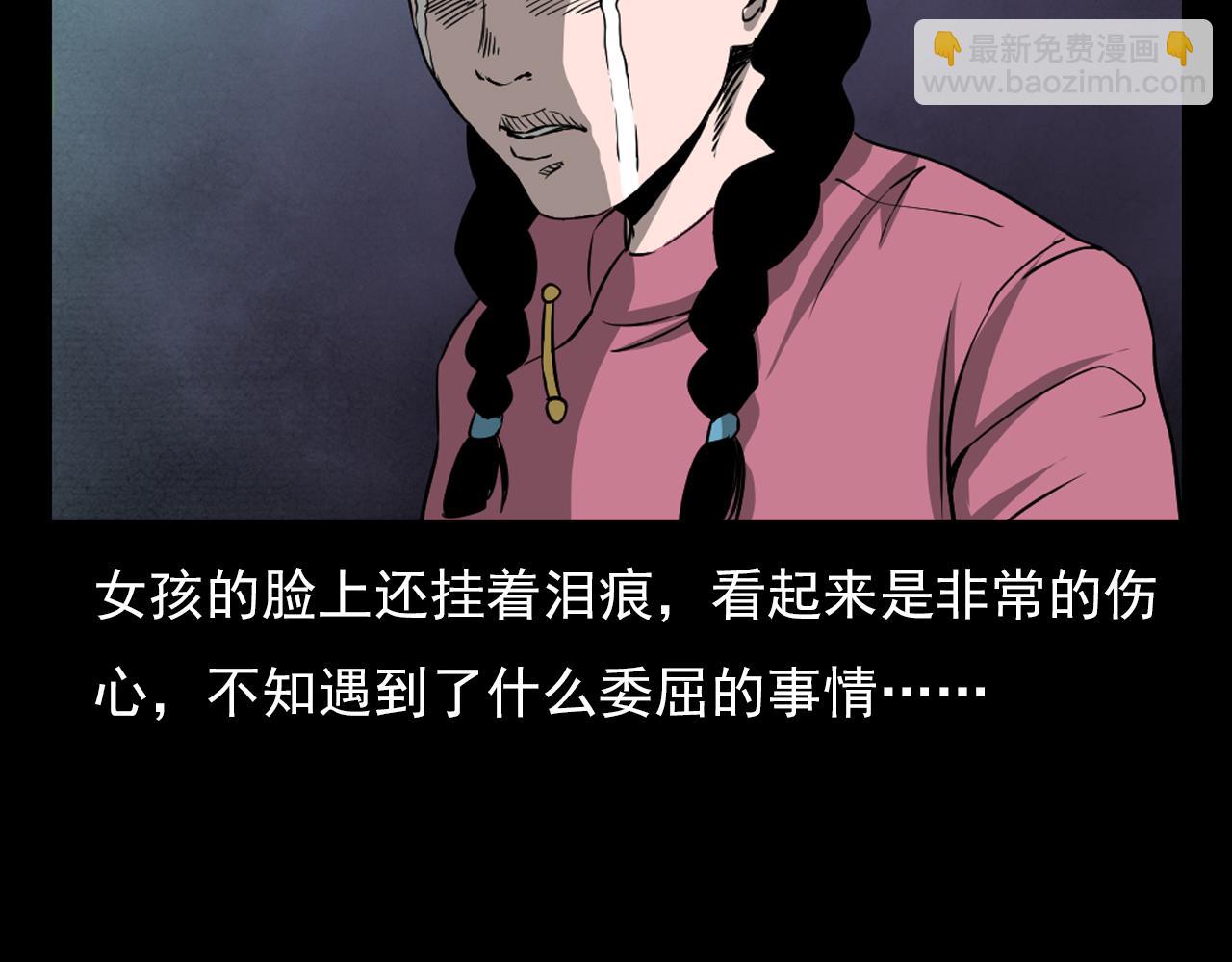 🍛枪爷异闻录 第61话 林中老太！ 第37页