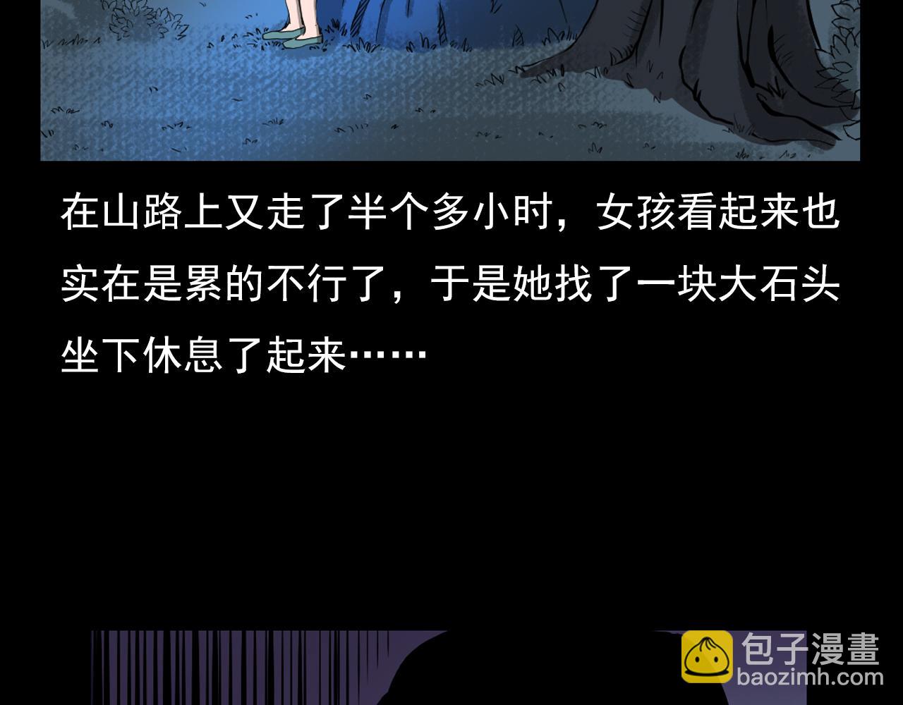 🍛枪爷异闻录 第61话 林中老太！ 第40页