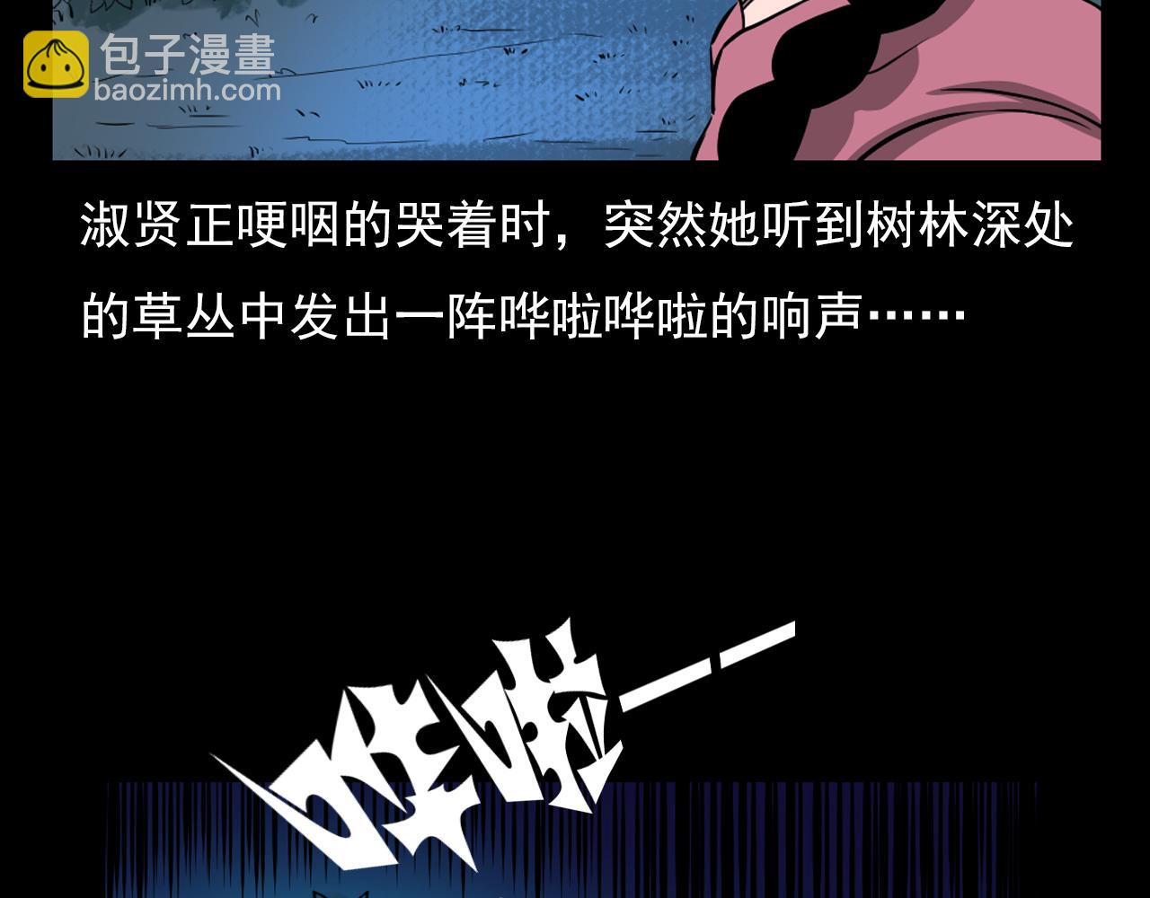 🍛枪爷异闻录 第61话 林中老太！ 第43页