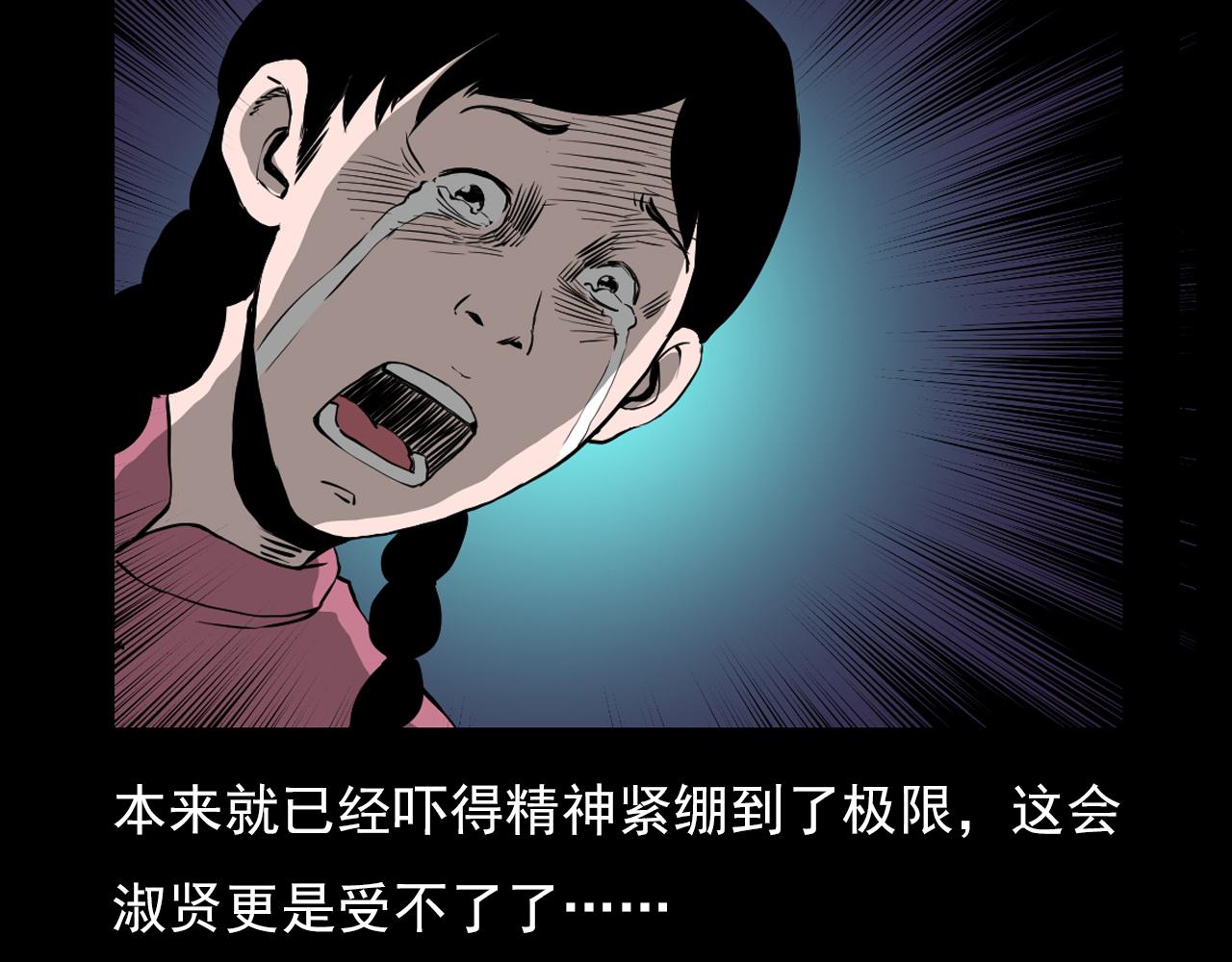 🍛枪爷异闻录 第61话 林中老太！ 第50页