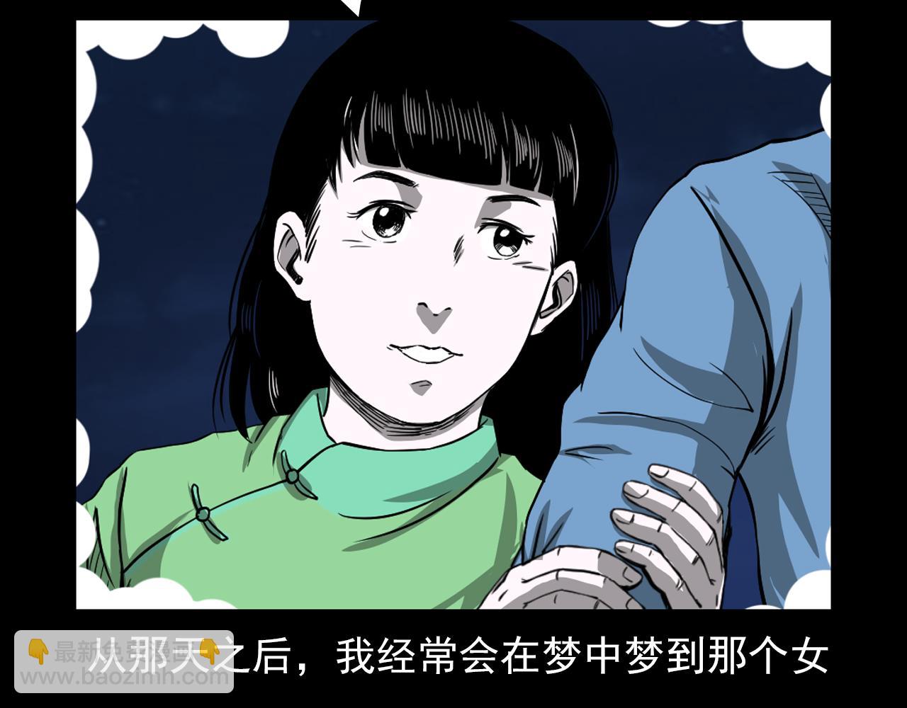 🍛枪爷异闻录 第61话 林中老太！ 第6页