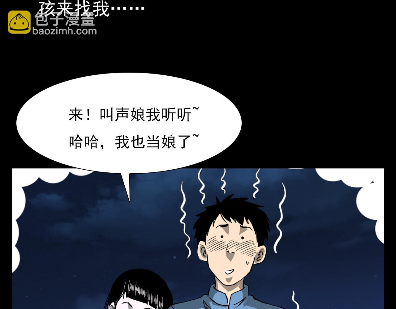 🍛枪爷异闻录 第61话 林中老太！ 第7页