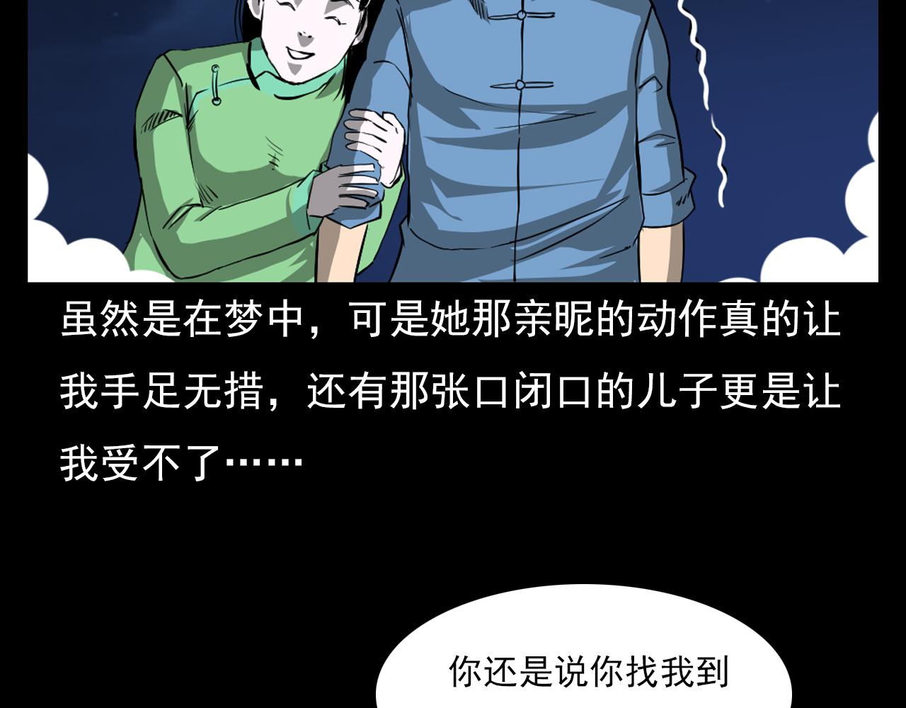 🍛枪爷异闻录 第61话 林中老太！ 第8页