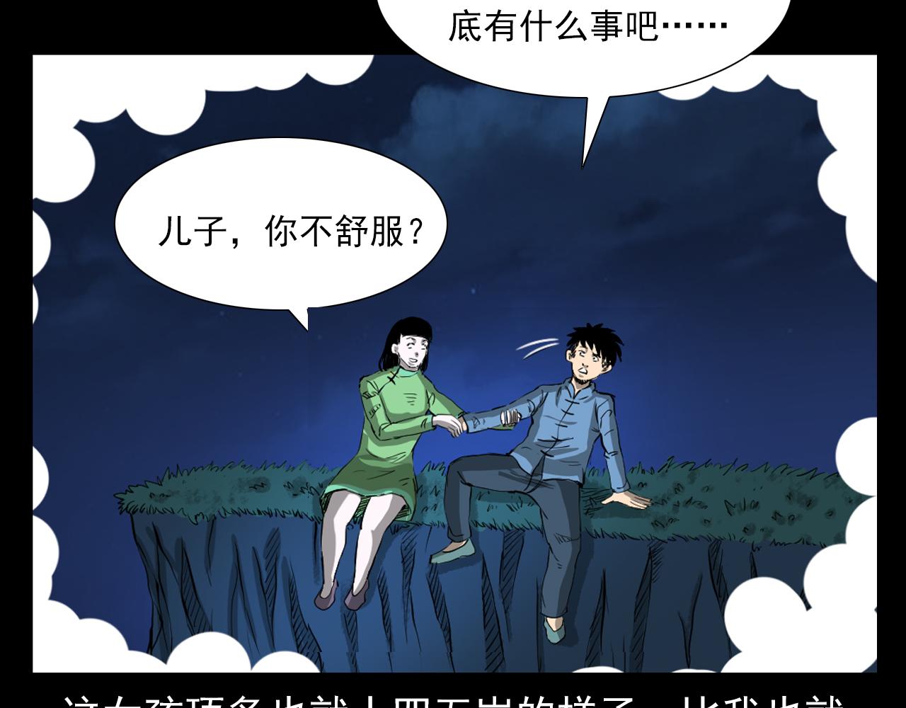 🍛枪爷异闻录 第61话 林中老太！ 第9页