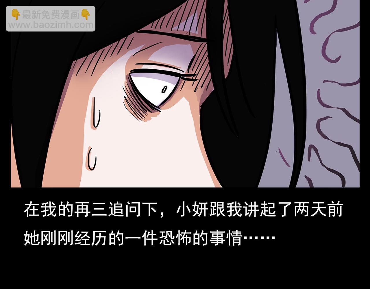 🍛枪爷异闻录 第63话 直播诡事！ 第12页