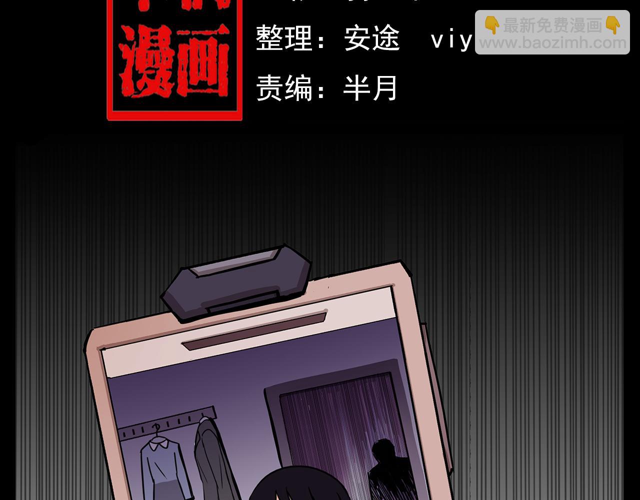 🍛枪爷异闻录 第63话 直播诡事！ 第2页