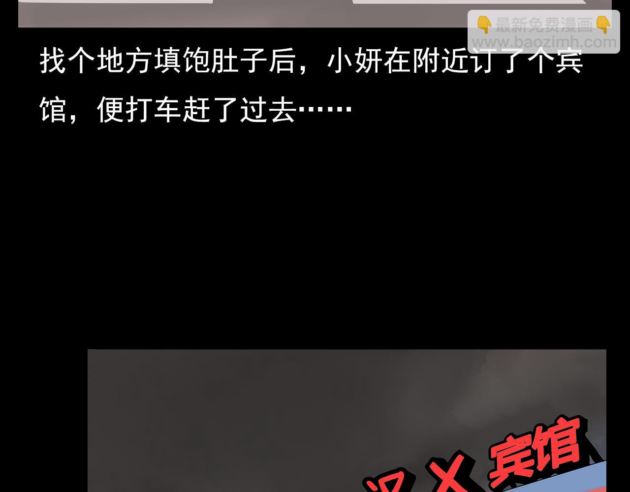 🍛枪爷异闻录 第63话 直播诡事！ 第20页