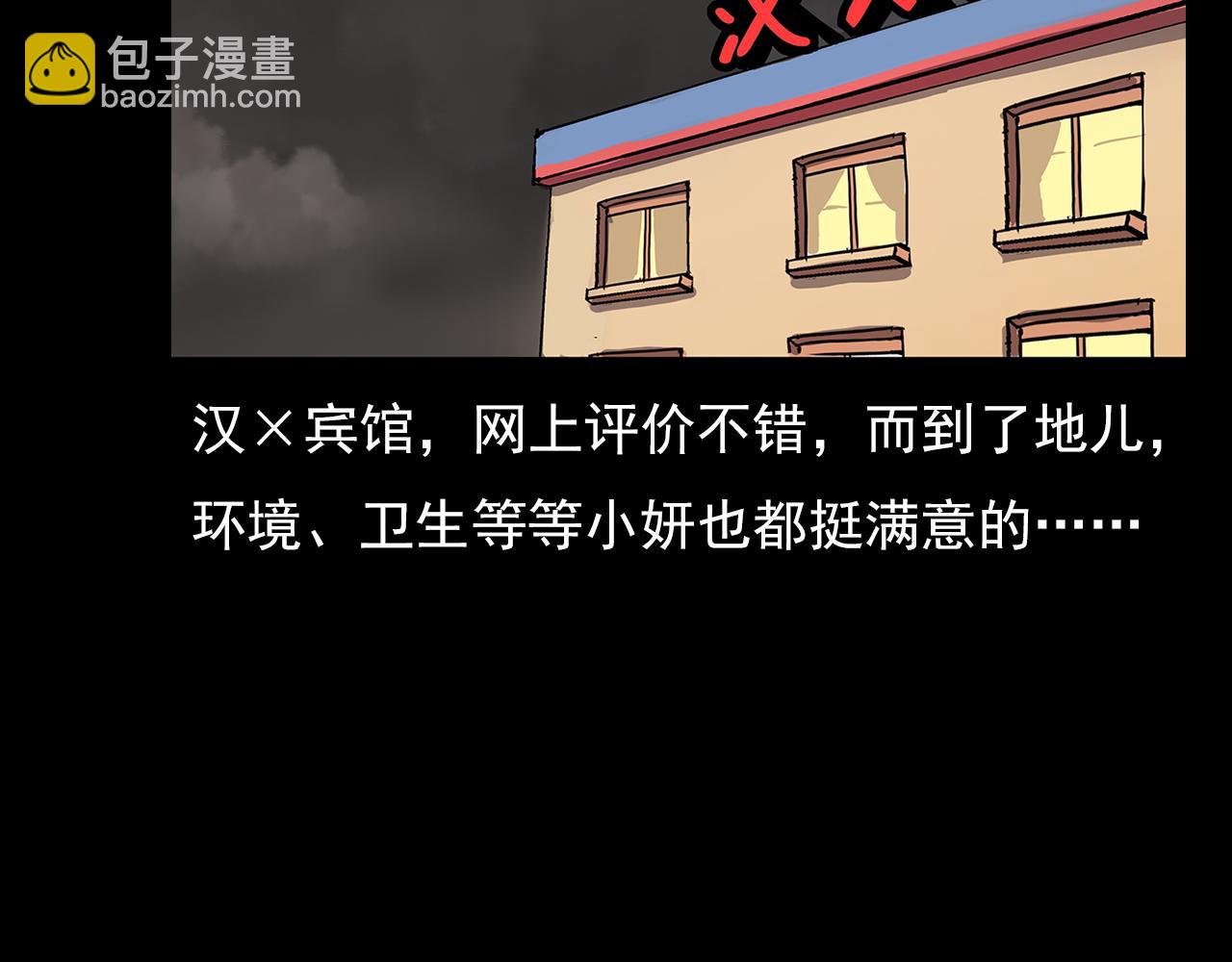 🍛枪爷异闻录 第63话 直播诡事！ 第21页