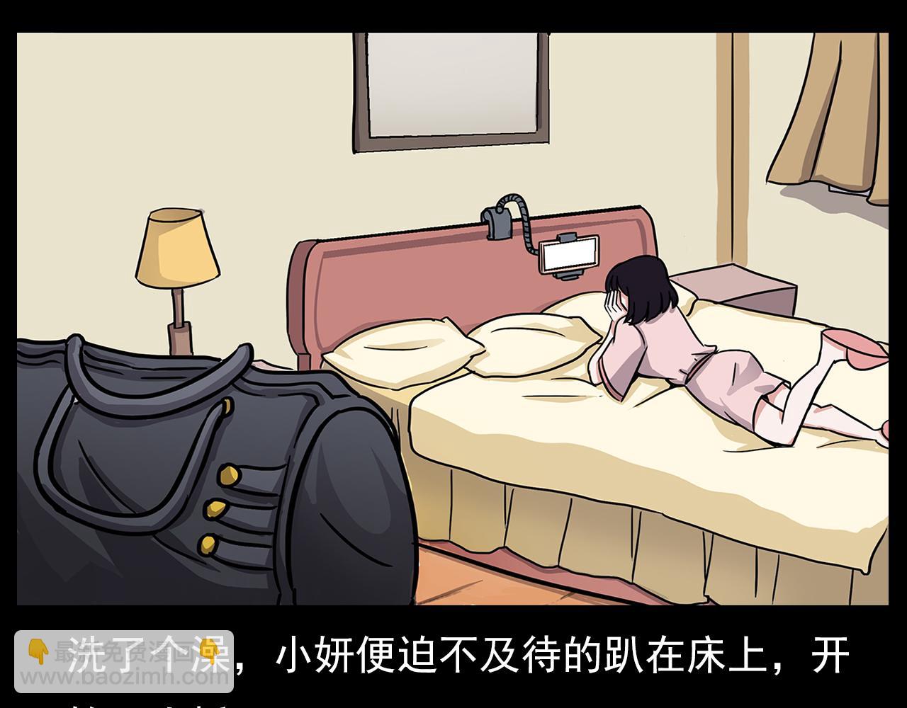 🍛枪爷异闻录 第63话 直播诡事！ 第22页