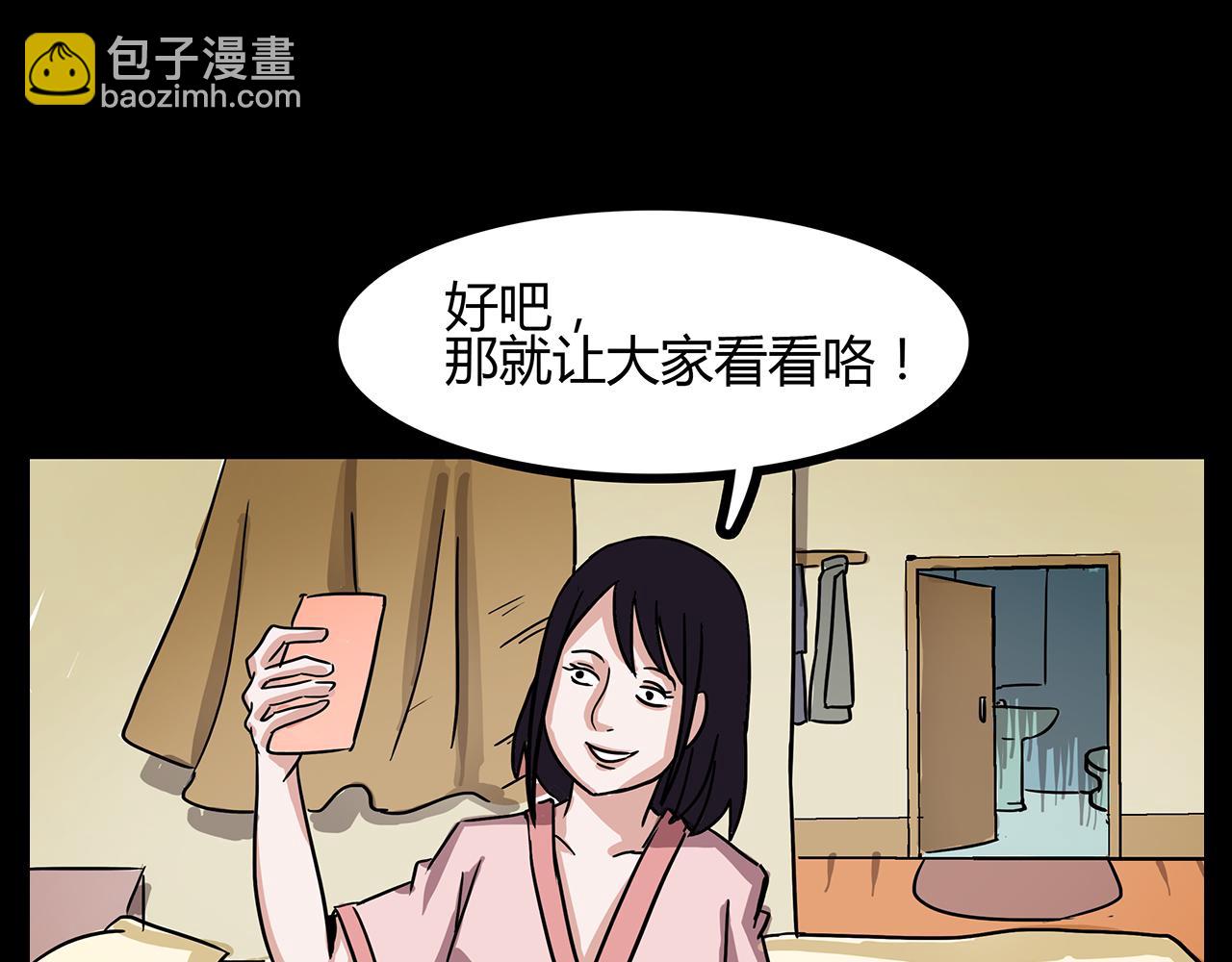 🍛枪爷异闻录 第63话 直播诡事！ 第28页
