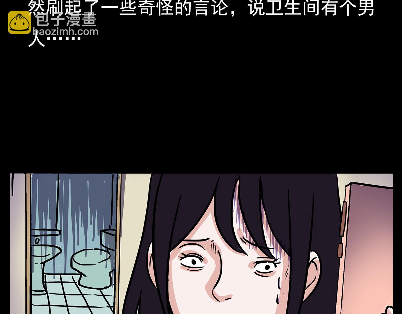 🍛枪爷异闻录 第63话 直播诡事！ 第32页