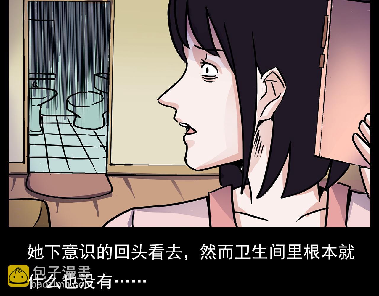🍛枪爷异闻录 第63话 直播诡事！ 第34页