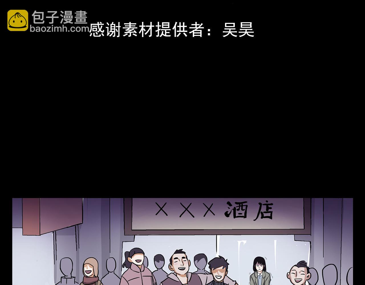 🍛枪爷异闻录 第63话 直播诡事！ 第4页