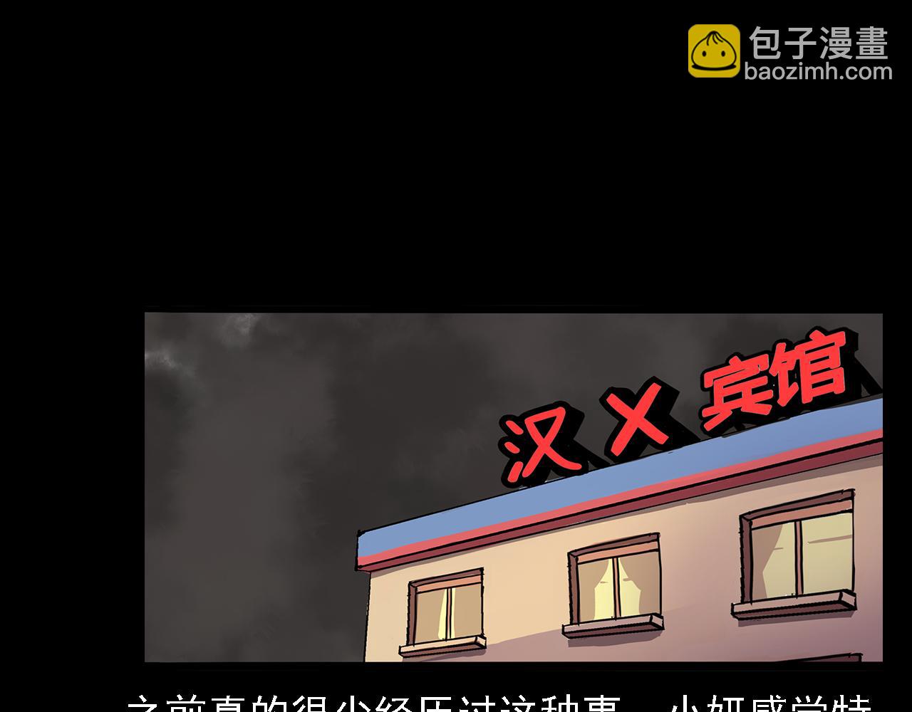 🍛枪爷异闻录 第63话 直播诡事！ 第40页