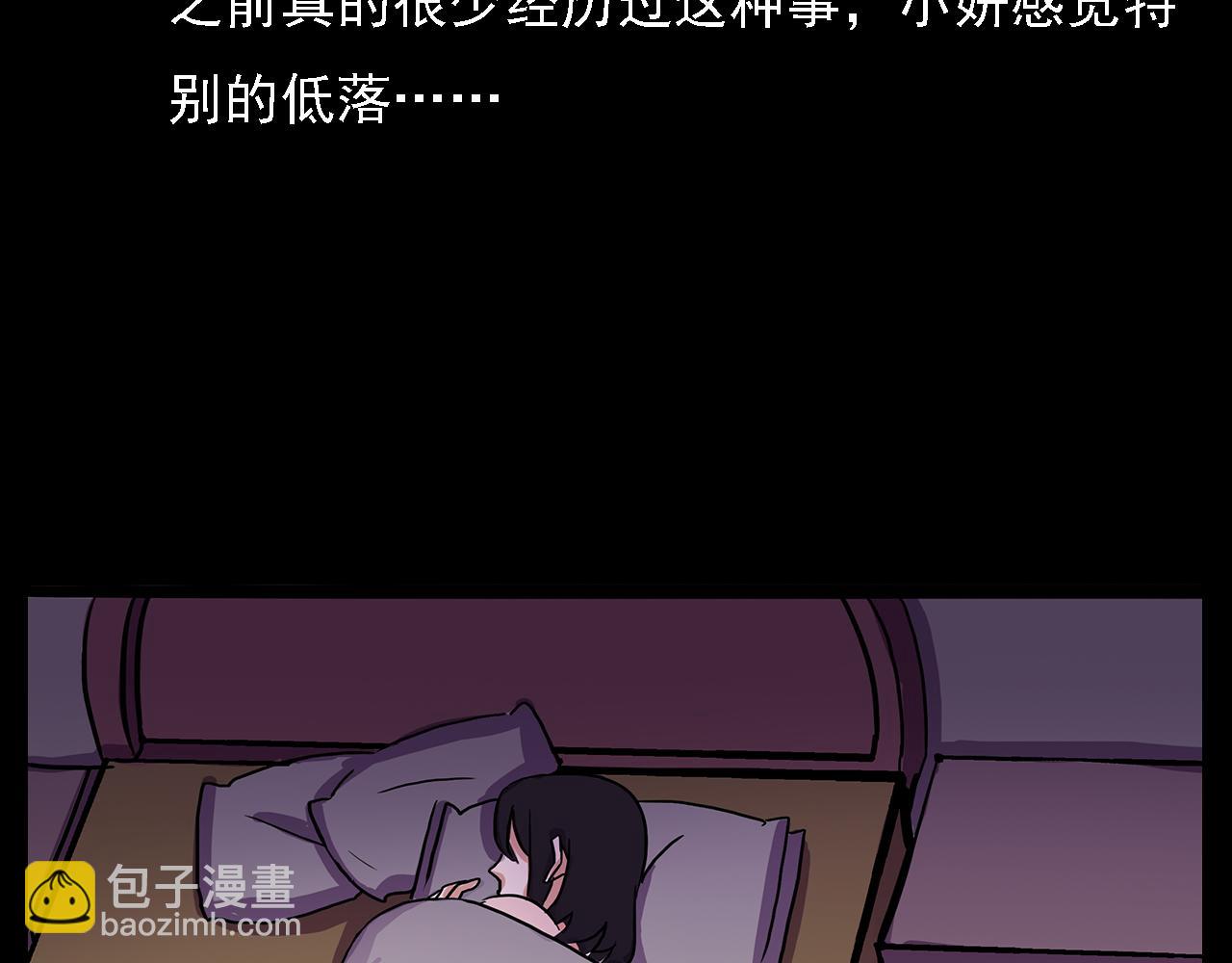 🍛枪爷异闻录 第63话 直播诡事！ 第41页