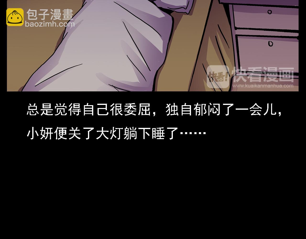 🍛枪爷异闻录 第63话 直播诡事！ 第42页