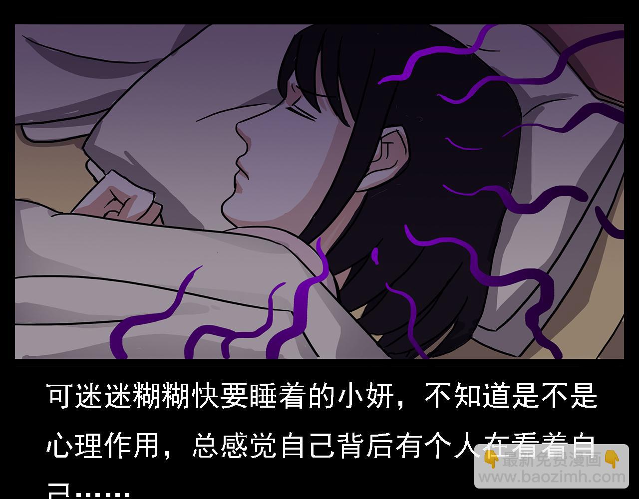 🍛枪爷异闻录 第63话 直播诡事！ 第43页