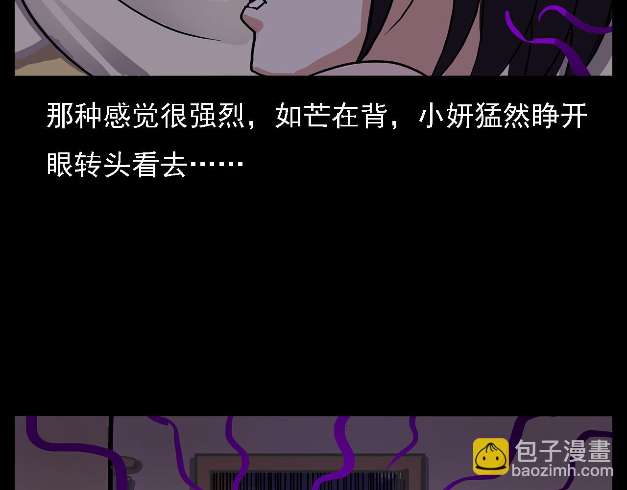 🍛枪爷异闻录 第63话 直播诡事！ 第45页