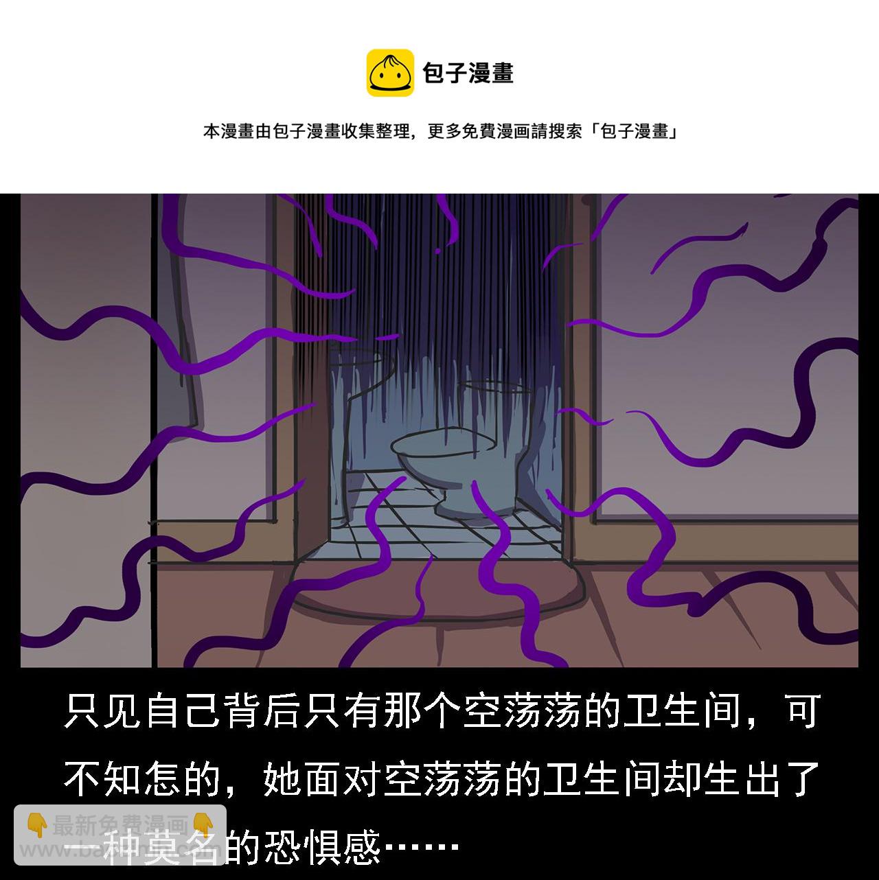 🍛枪爷异闻录 第63话 直播诡事！ 第46页