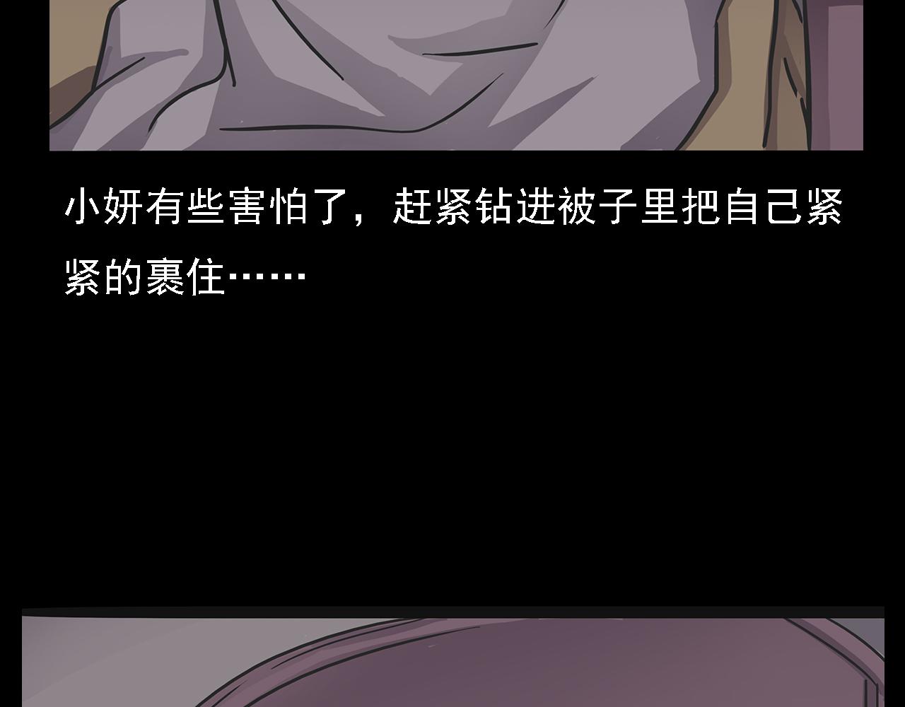 🍛枪爷异闻录 第63话 直播诡事！ 第48页