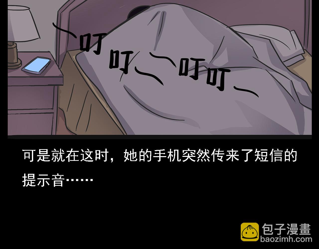 🍛枪爷异闻录 第63话 直播诡事！ 第49页