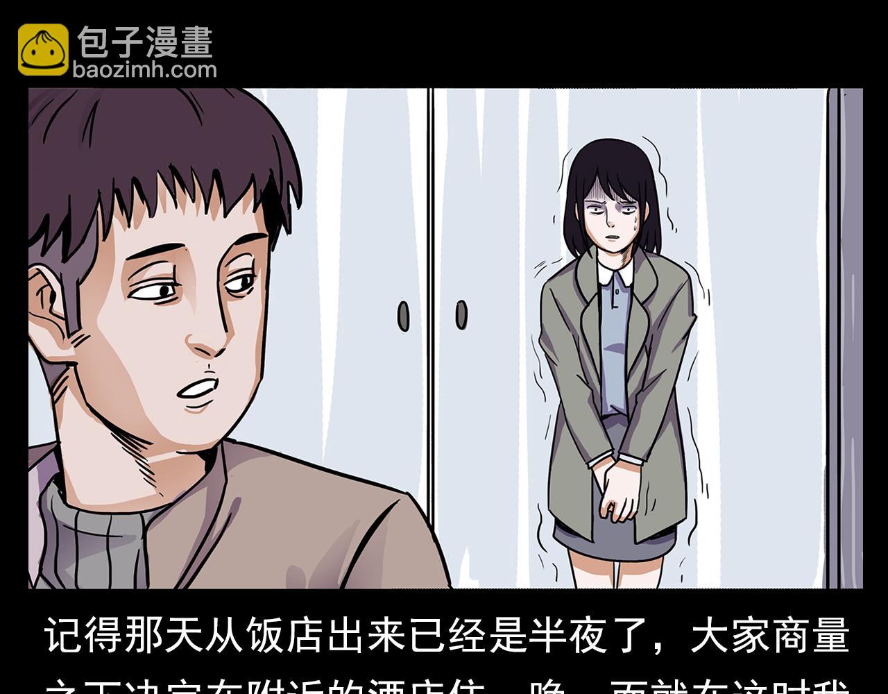 🍛枪爷异闻录 第63话 直播诡事！ 第6页