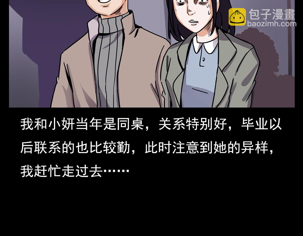 🍛枪爷异闻录 第63话 直播诡事！ 第8页