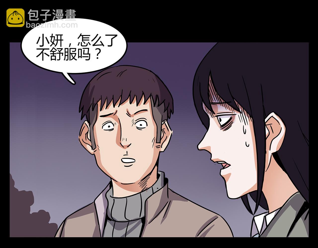 🍛枪爷异闻录 第63话 直播诡事！ 第9页