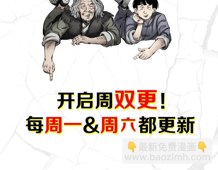 🍛枪爷异闻录 新年周双更日变更通知！ 第2页