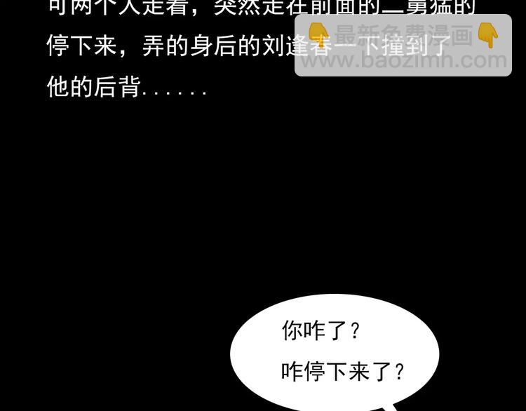 🍛枪爷异闻录 第9话 猎狐 第27页