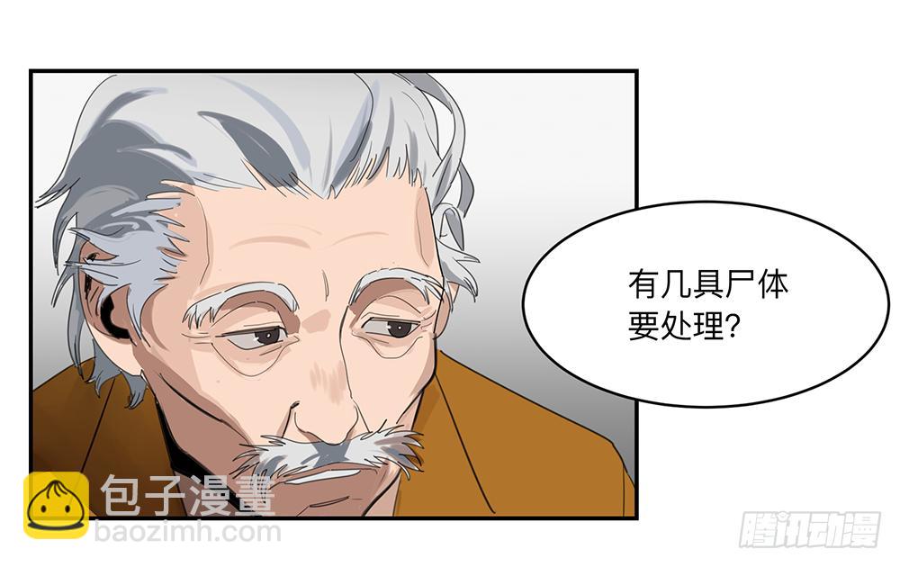 金银戒 14 清洁工-第15话