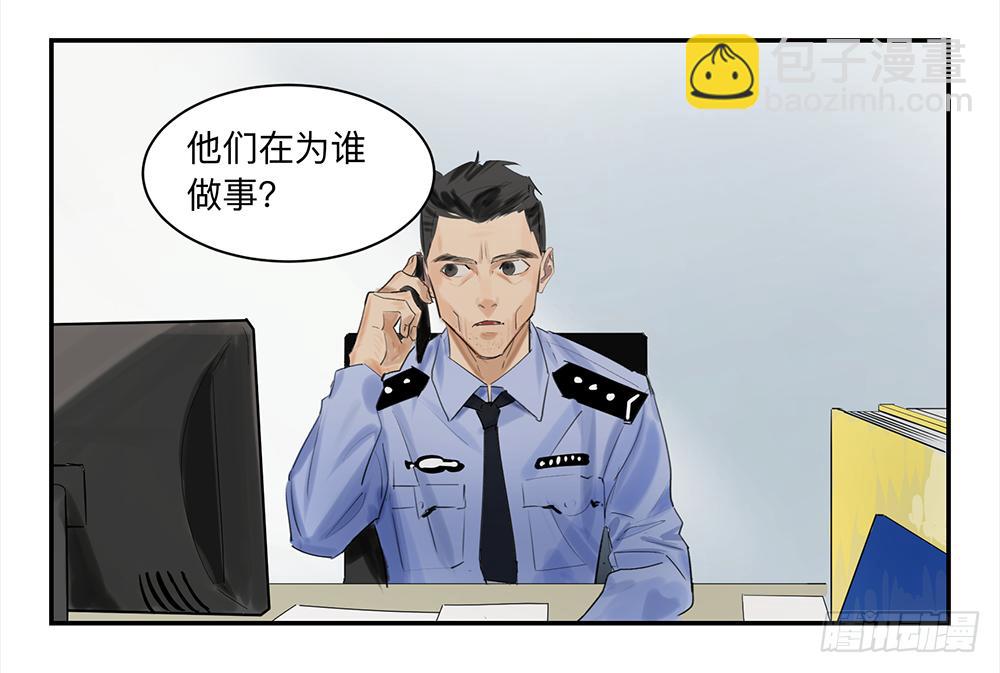 金银戒 16 蛛网-第17话