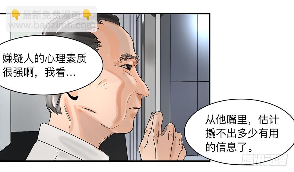 金银戒 16 蛛网-第17话