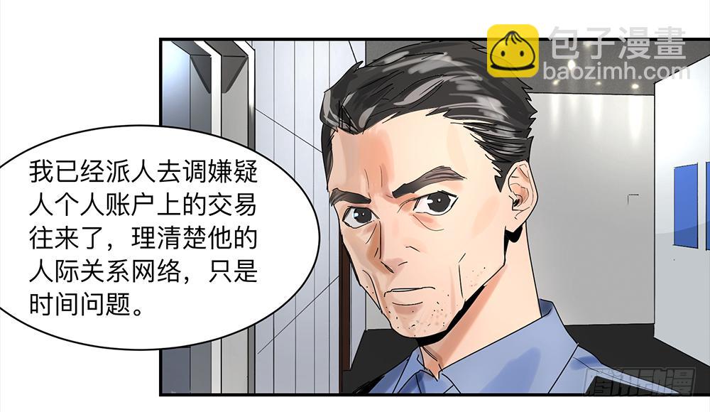 金银戒 16 蛛网-第17话