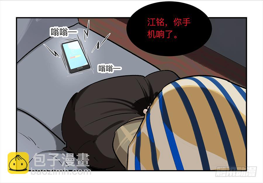 金银戒 18 对话-第19话