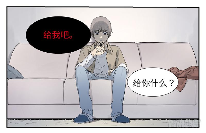 金银戒 02 卑微-第3话