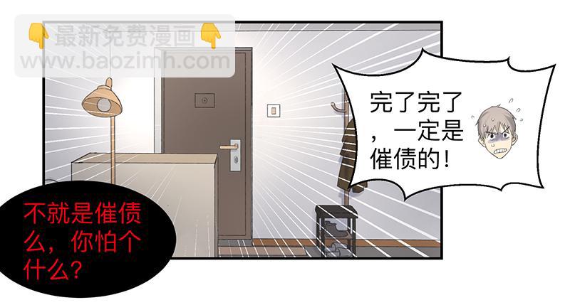 金银戒 02 卑微-第3话