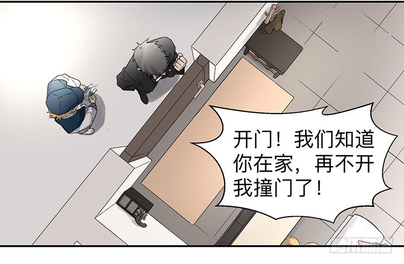 金银戒 02 卑微-第3话