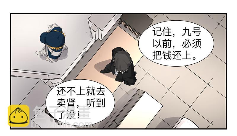 金银戒 02 卑微-第3话