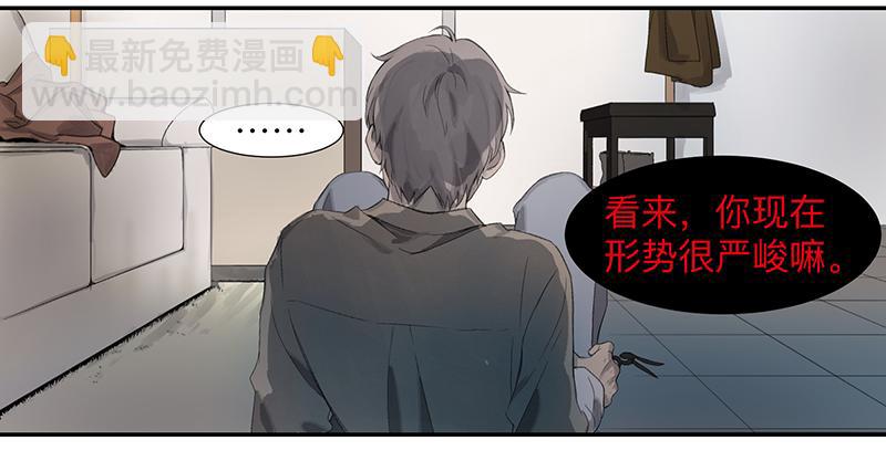 金银戒 02 卑微-第3话