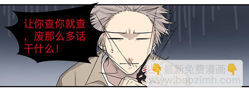 金银戒 02 卑微-第3话