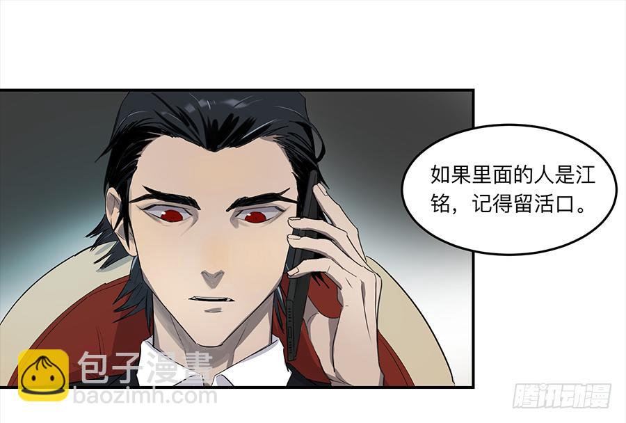金银戒 20 交锋-第21话